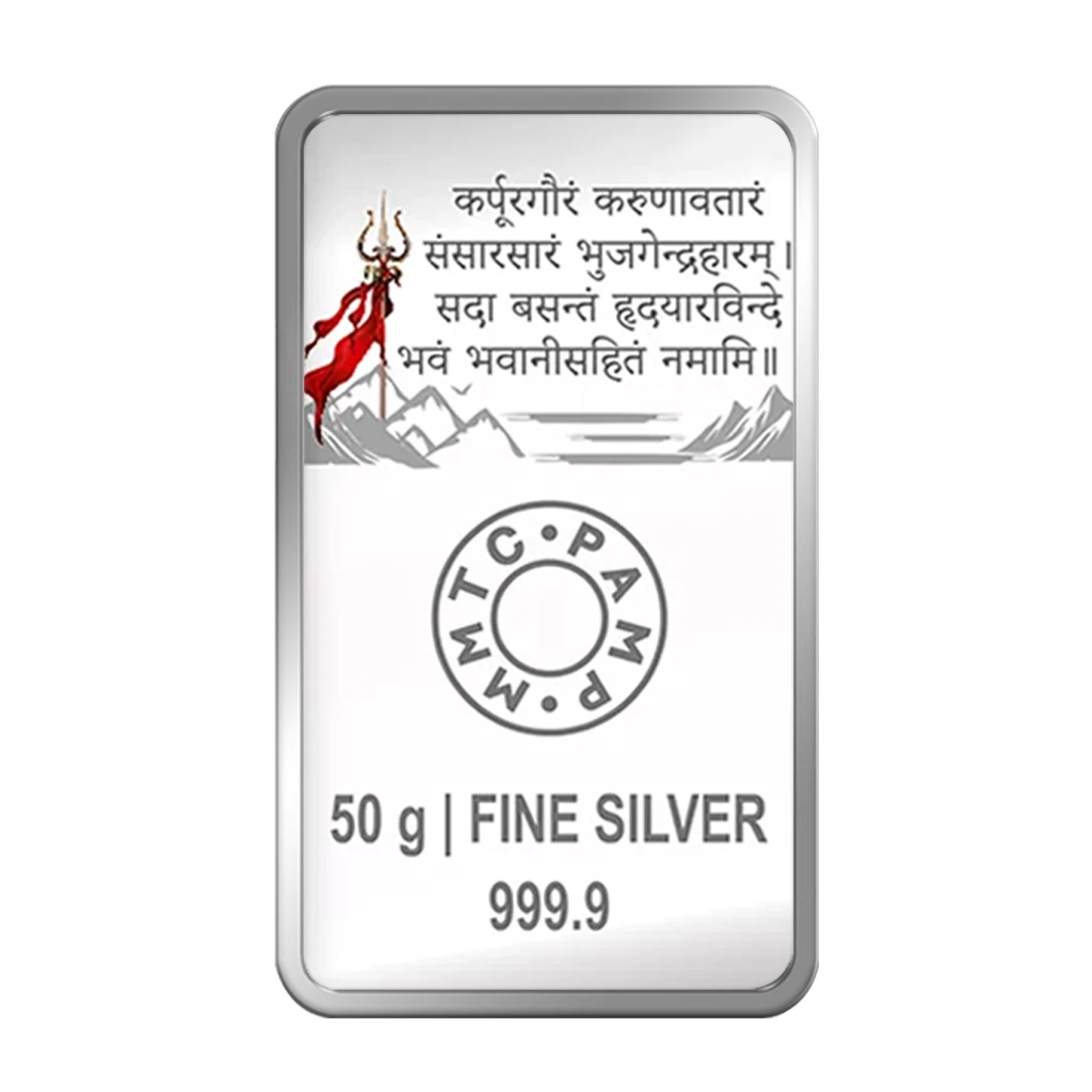 mmtc-lord-shiva-silver-bar-50gm-02 mmtc lord shiva silver bar 50gm